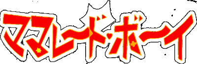 Marmalade Boy logo for Super Famicom